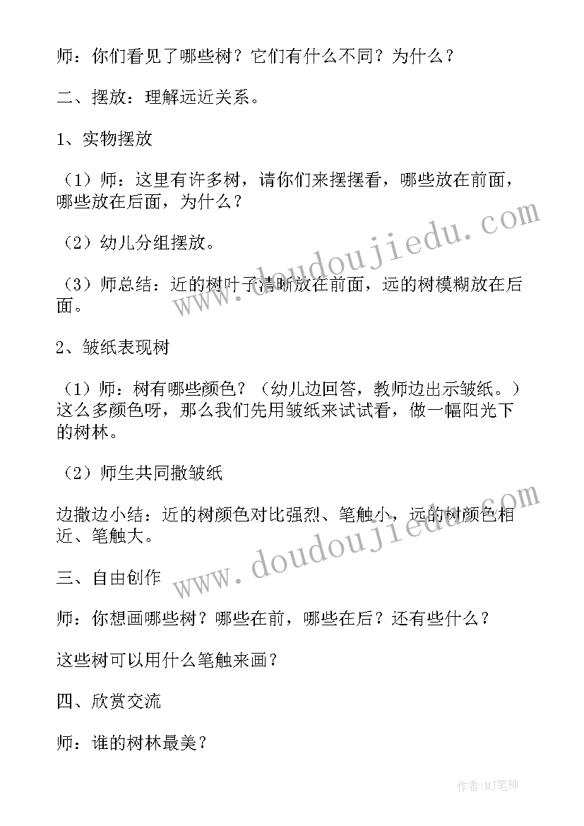 幼儿园大班热点常识教案 幼儿园大班下学期常识教案(汇总8篇)