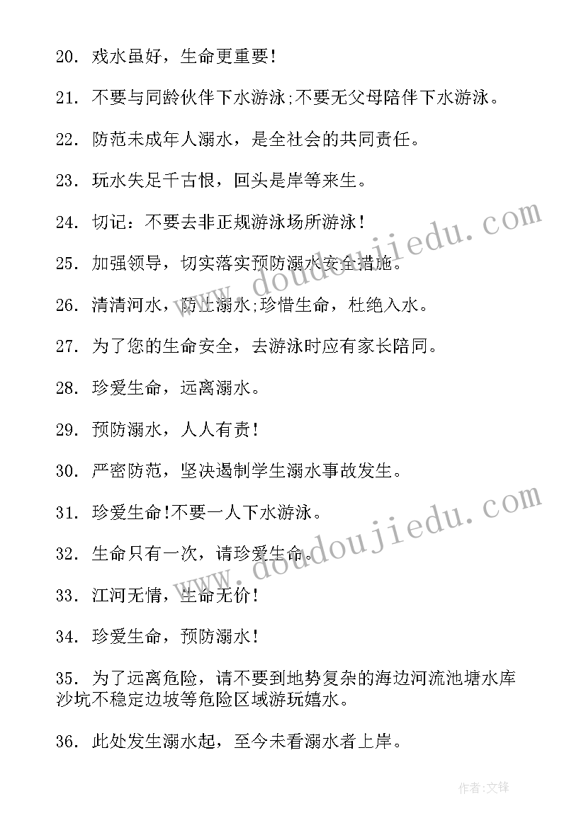 防溺水手抄报简单漂亮张贴(实用8篇)