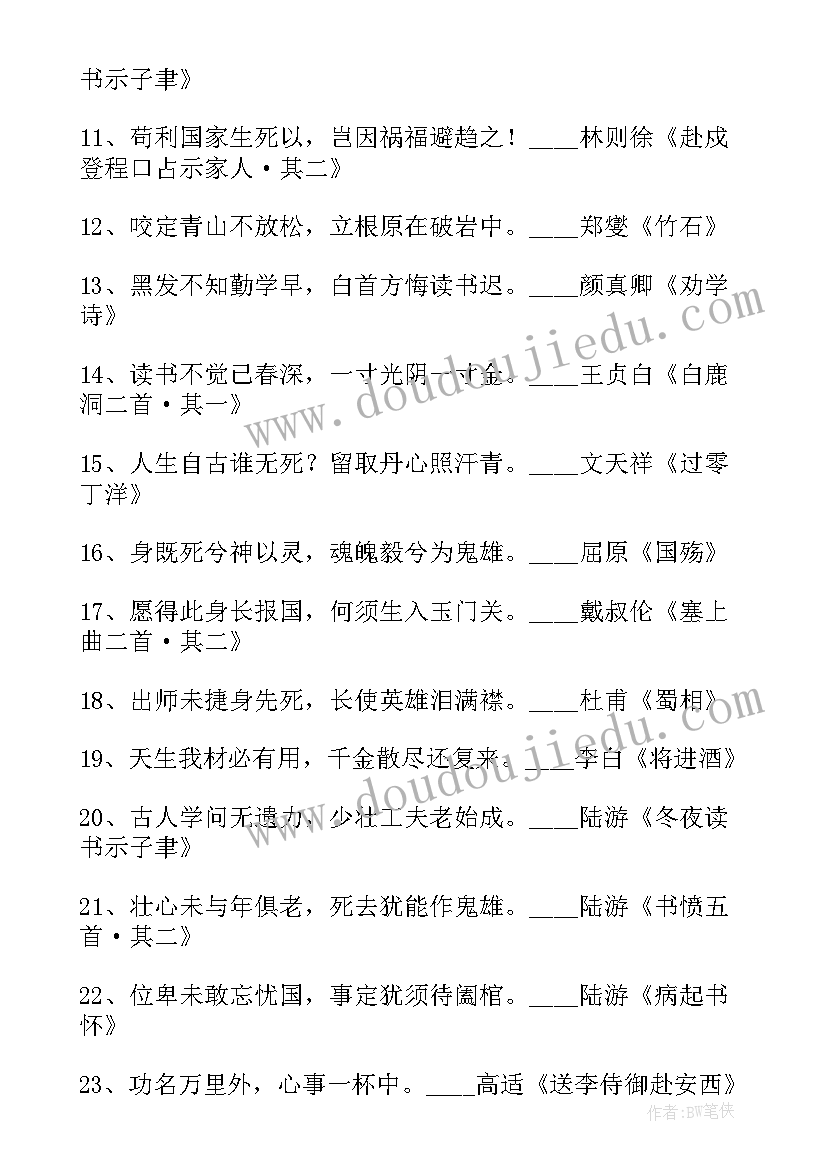 古诗句摘抄(实用17篇)