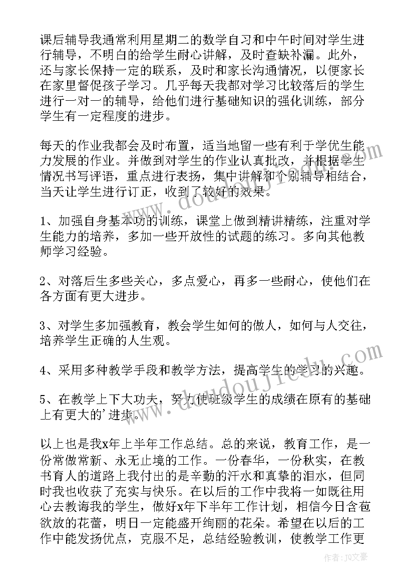 最新骨干教师申请书(实用10篇)