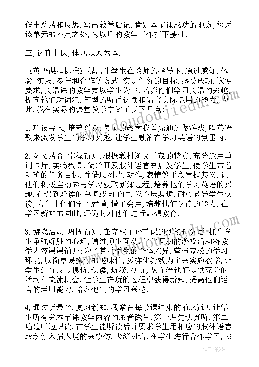 教师教育工作班级管理总结报告 小学班级教师教育工作总结(通用15篇)