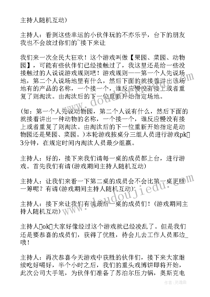 最新年会致辞经典段落 年会上台经典致辞(优质9篇)