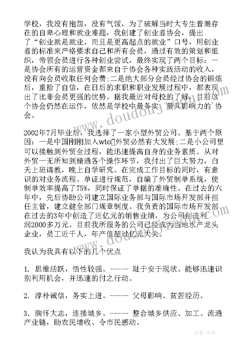 最新面试mba自我介绍中文 mba面试自我介绍(模板8篇)