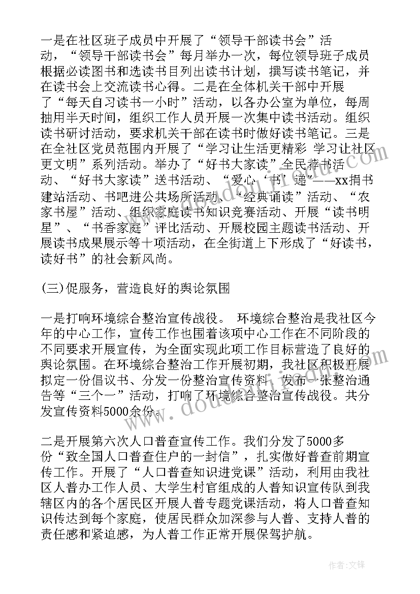 社区春节总结报告 社区春节活动总结(精选20篇)