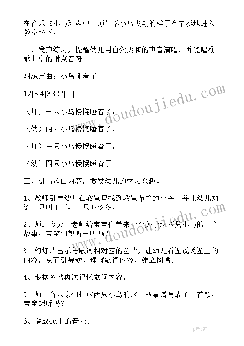 2023年音乐活动小黑猪 小班音乐教案设计意图(通用8篇)