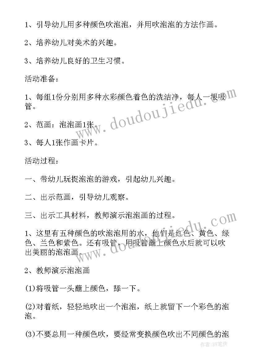 最新托班过新年的活动反思 幼儿园托班美术活动教案(精选9篇)