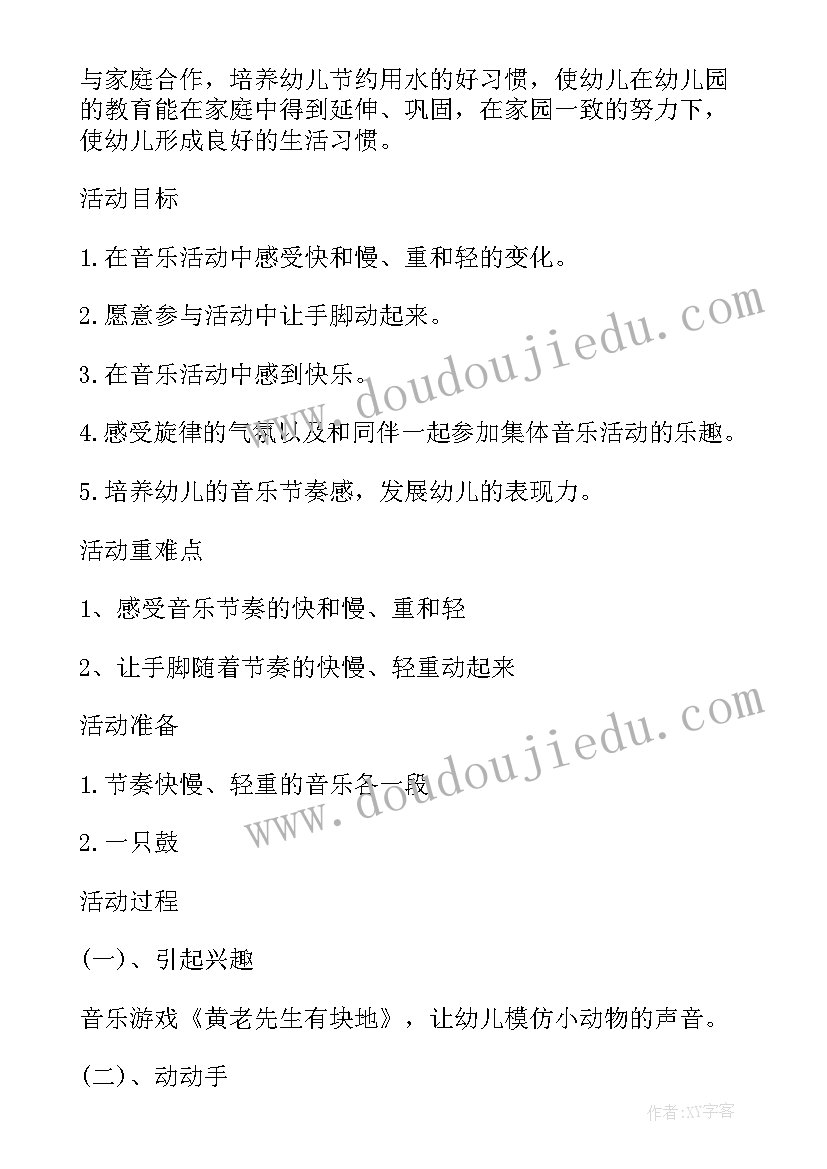 最新小班简单好上的公开课视频 幼儿园小班公开课教案(优秀9篇)