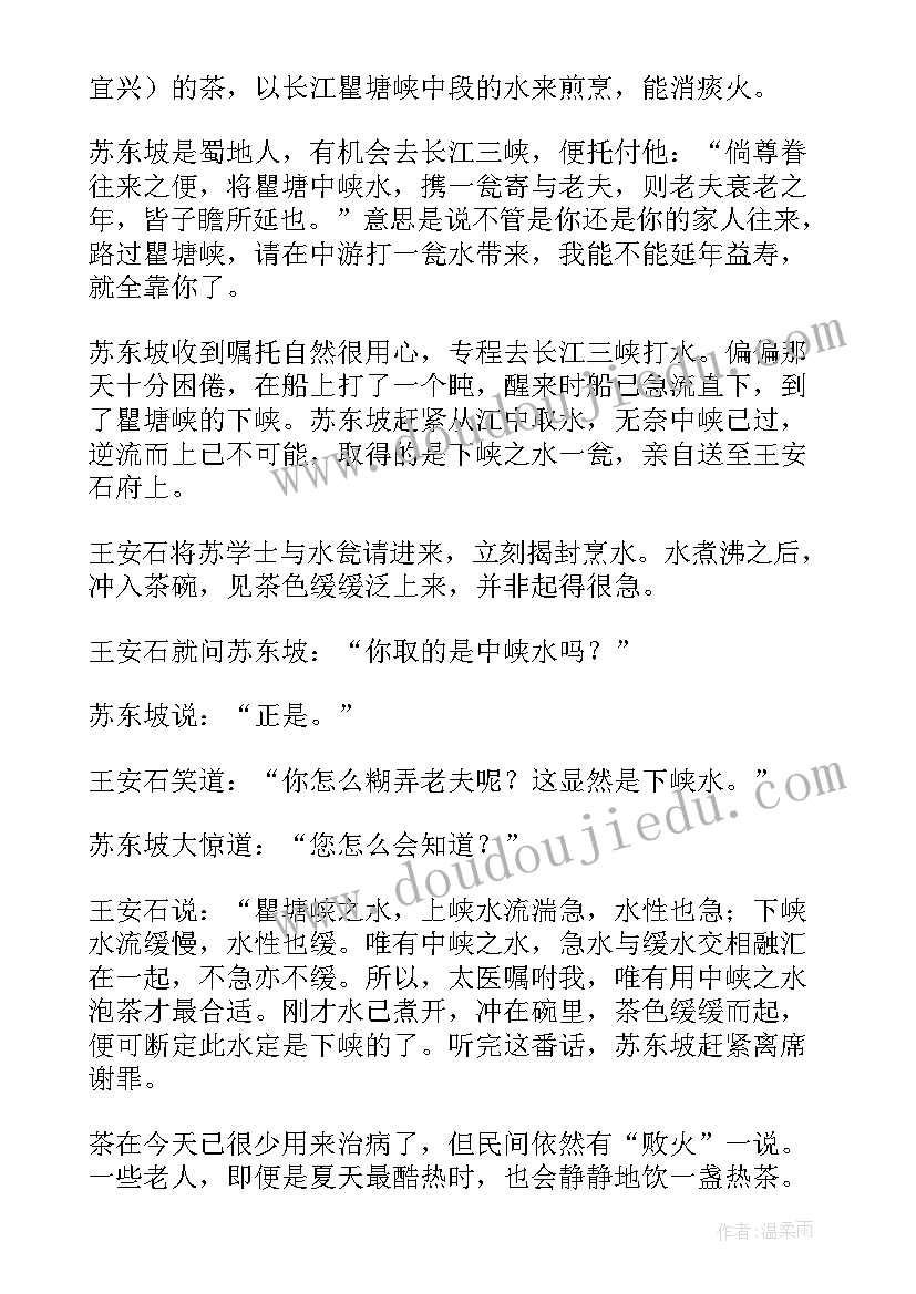 王安石与苏东坡散文的区别 王安石与苏东坡散文(实用8篇)