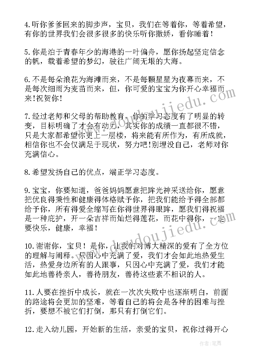 最新成长礼的祝福语(通用10篇)