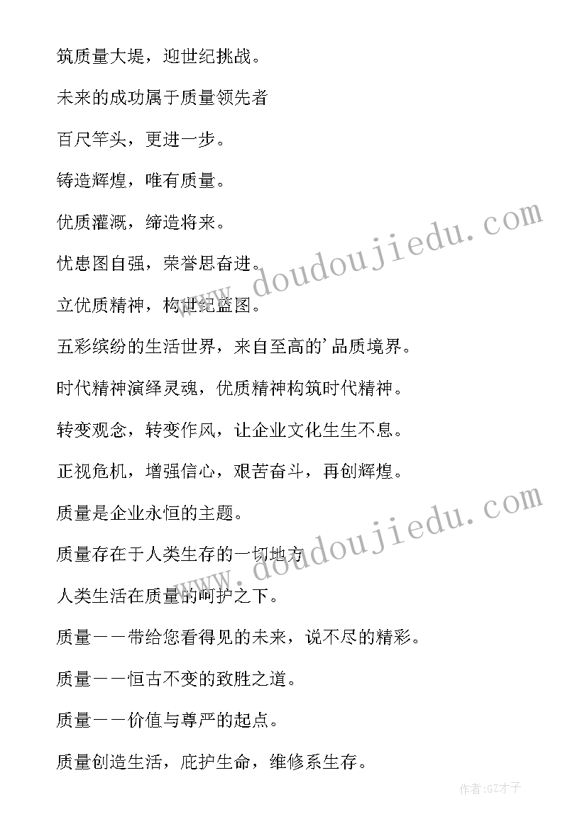 金融企业理念口号(汇总8篇)