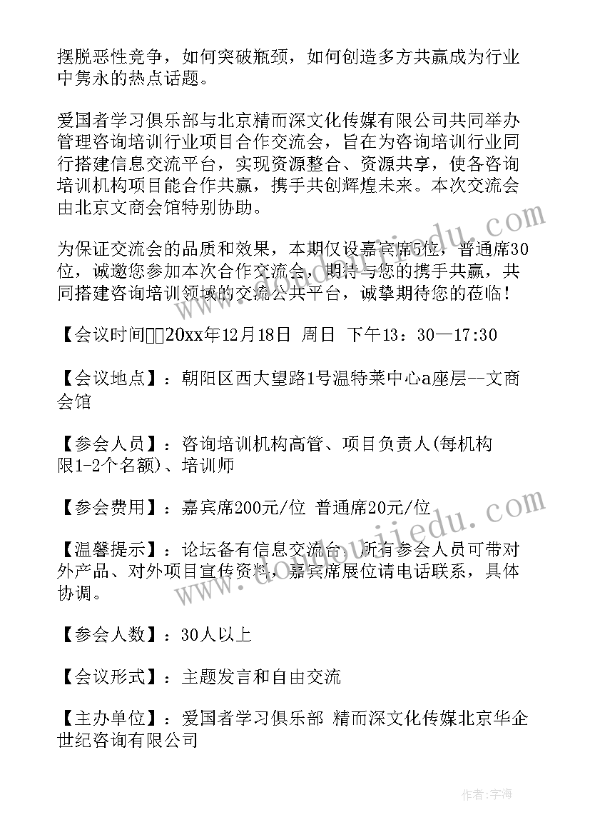 最新加强业务技能培训 业务技能培训心得体会(精选8篇)