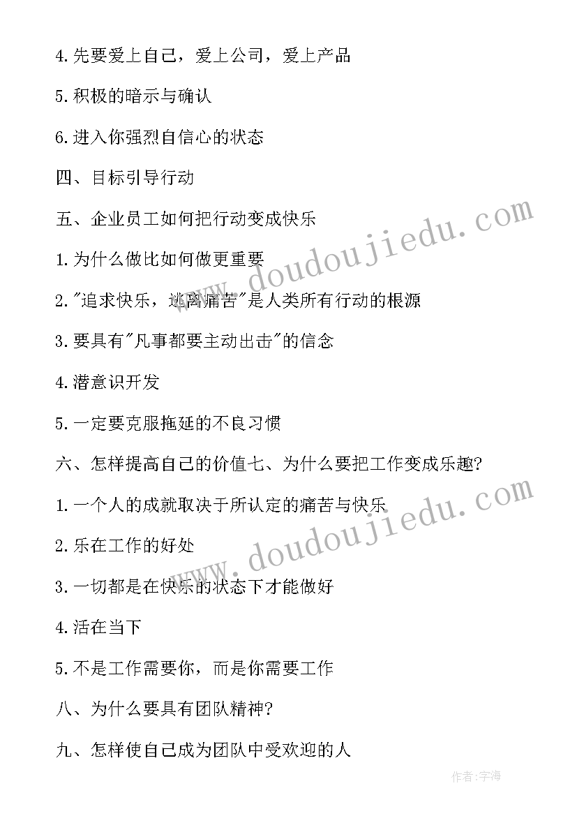 最新加强业务技能培训 业务技能培训心得体会(精选8篇)