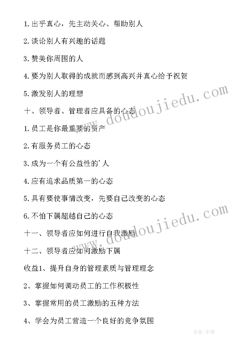 最新加强业务技能培训 业务技能培训心得体会(精选8篇)