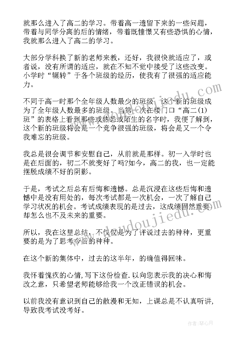 数学月考成绩分析与反思 成绩分析总结与反思(实用20篇)