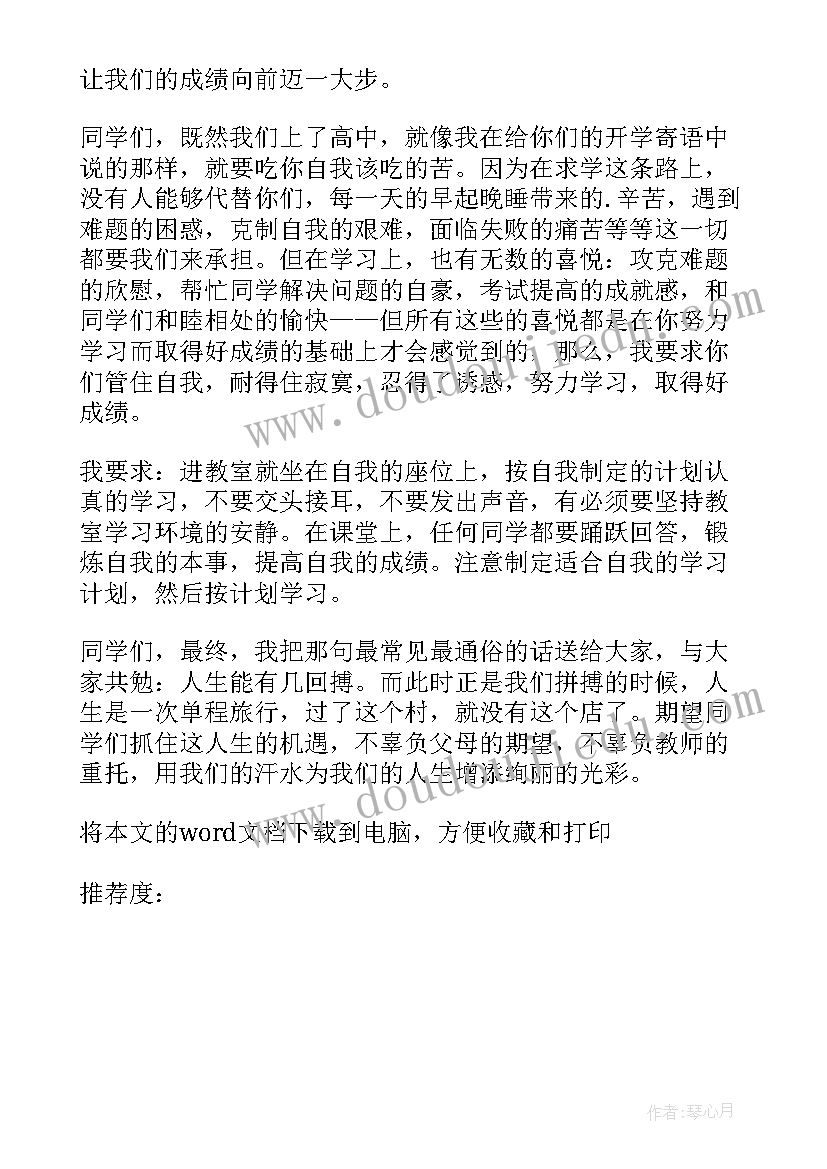 数学月考成绩分析与反思 成绩分析总结与反思(实用20篇)