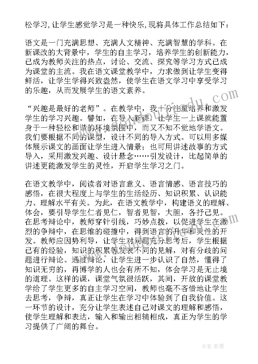 最新一年级地方教学工作总结(汇总14篇)