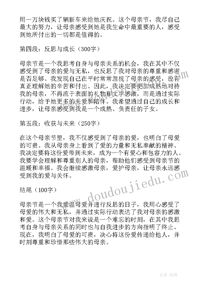 最新为母亲过生日 今天母亲节有心得体会(实用9篇)