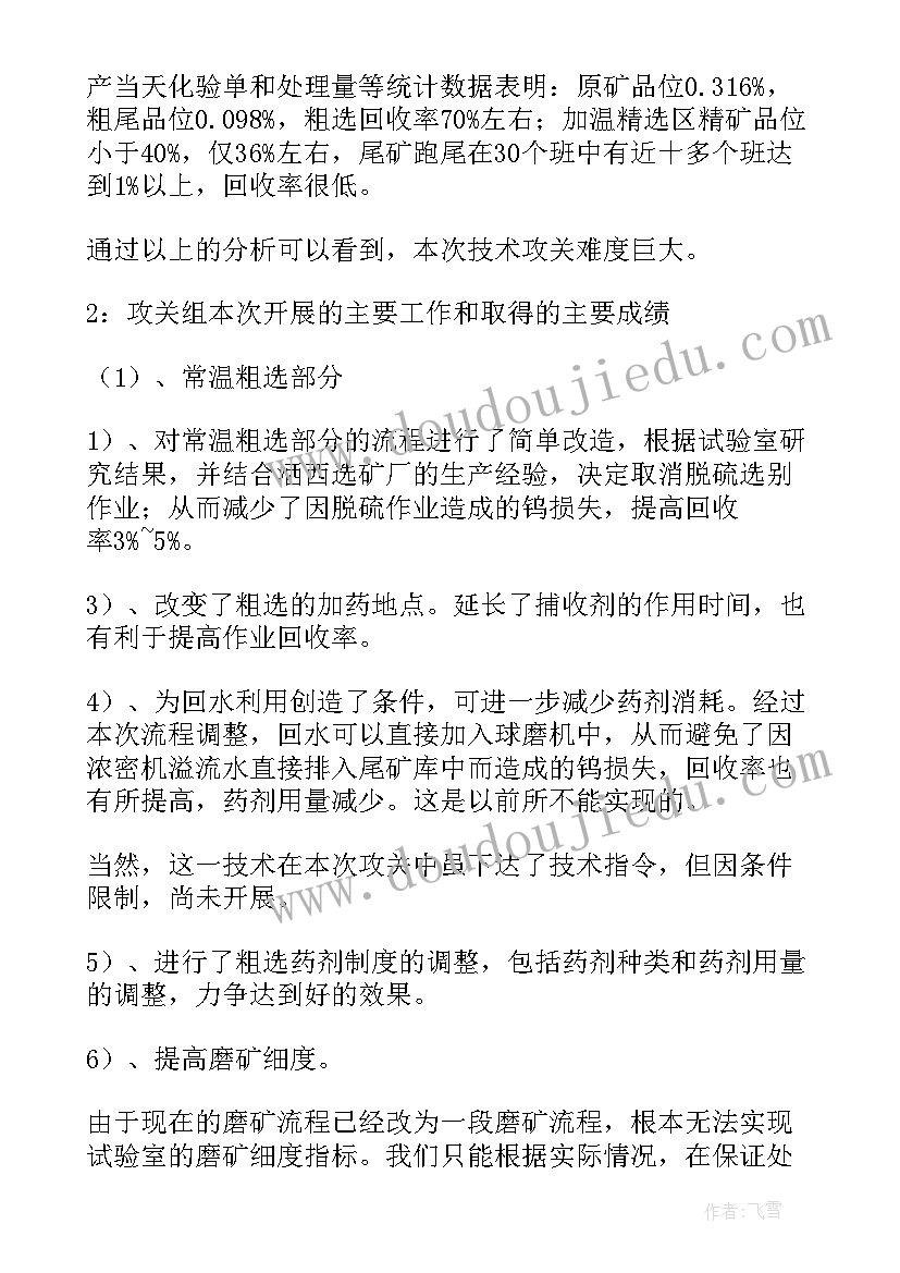 2023年阶段性实践报告(通用12篇)