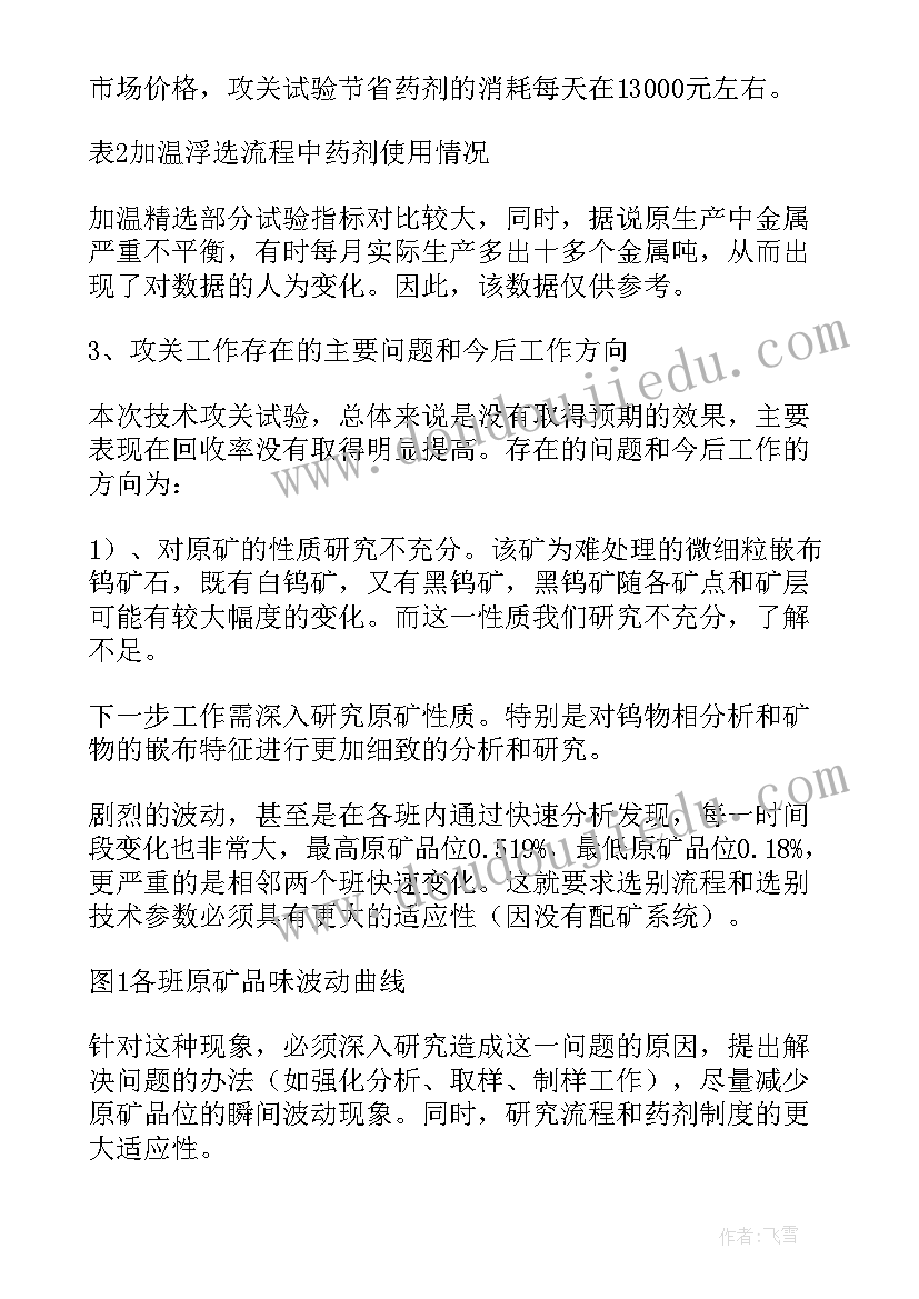 2023年阶段性实践报告(通用12篇)