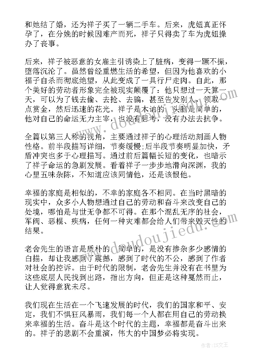 2023年五年级读书的体会(通用19篇)