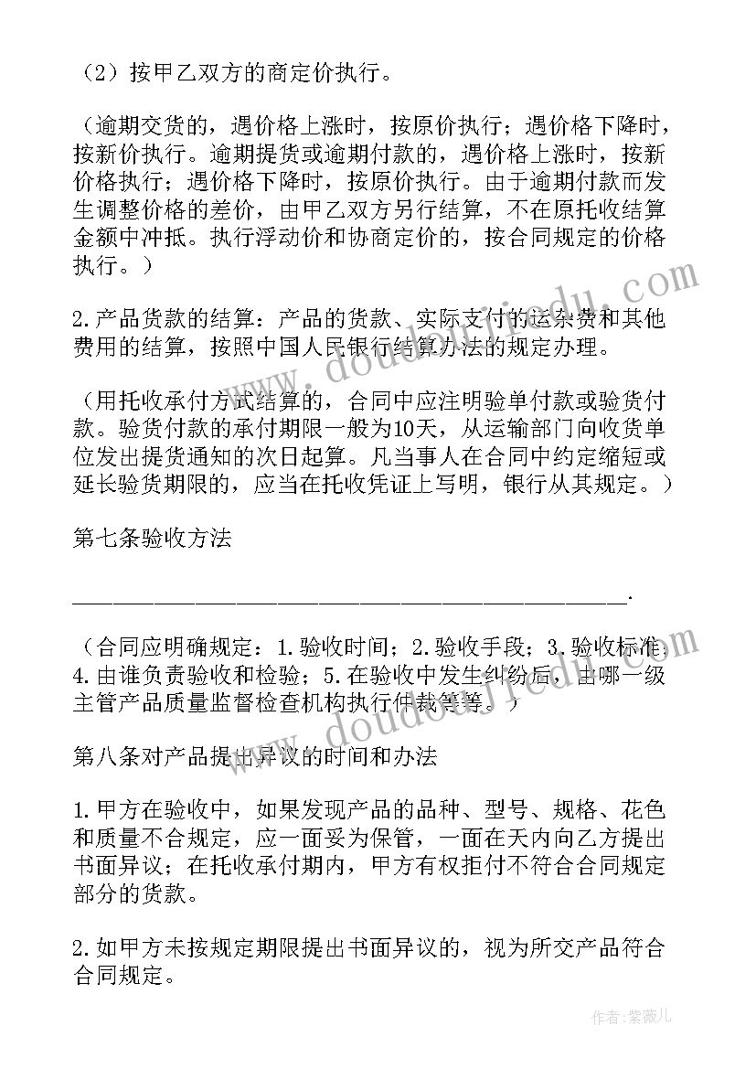 最新工矿产品购销合同买方用不用签字 工矿产品购销合同(实用19篇)