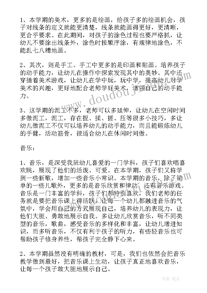 2023年学前班春季个人工作计划 学前班下学期个人工作计划(汇总8篇)