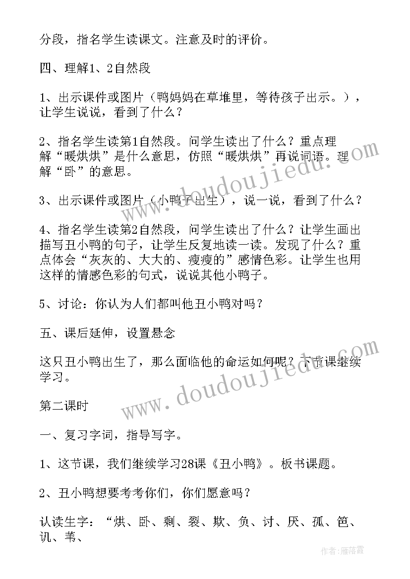 2023年二年级教学课件免费 二年级一封信教学课件(实用8篇)