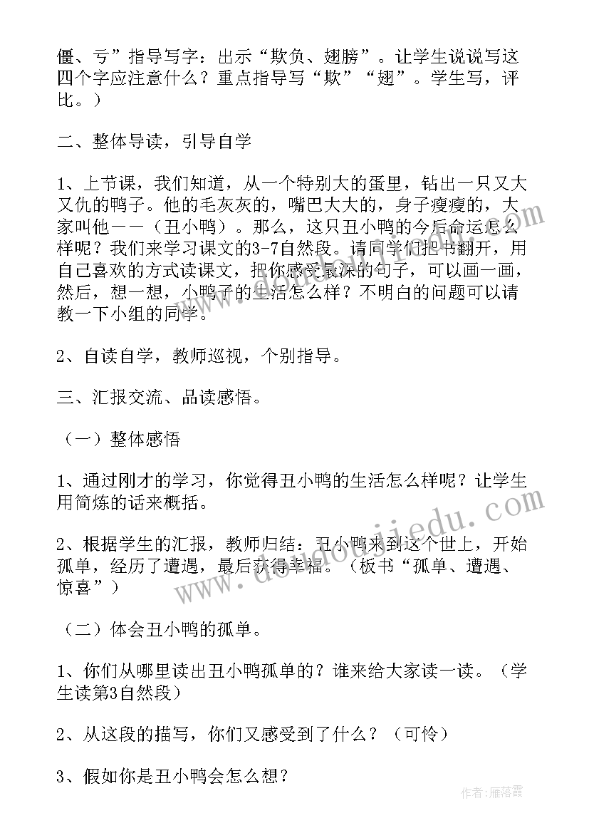 2023年二年级教学课件免费 二年级一封信教学课件(实用8篇)