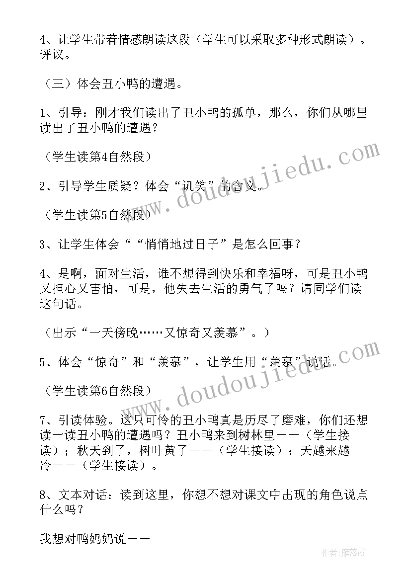 2023年二年级教学课件免费 二年级一封信教学课件(实用8篇)