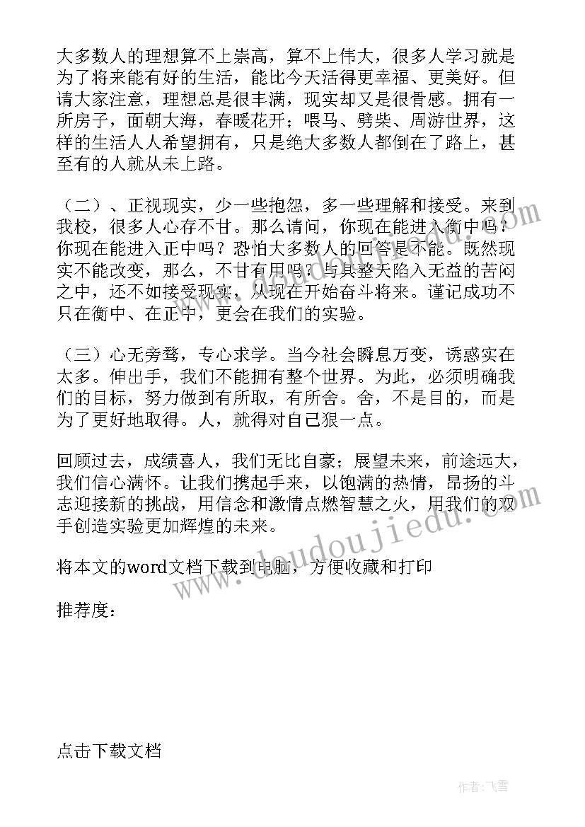 最新感恩教师节感言(优秀11篇)