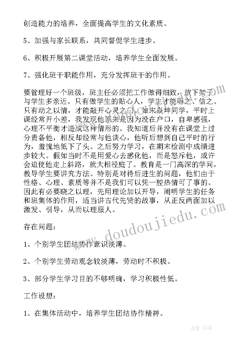 2023年小学新教师个人工作总结(优质12篇)