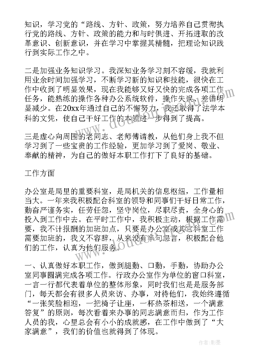 档案人员个人年终工作总结(优质8篇)