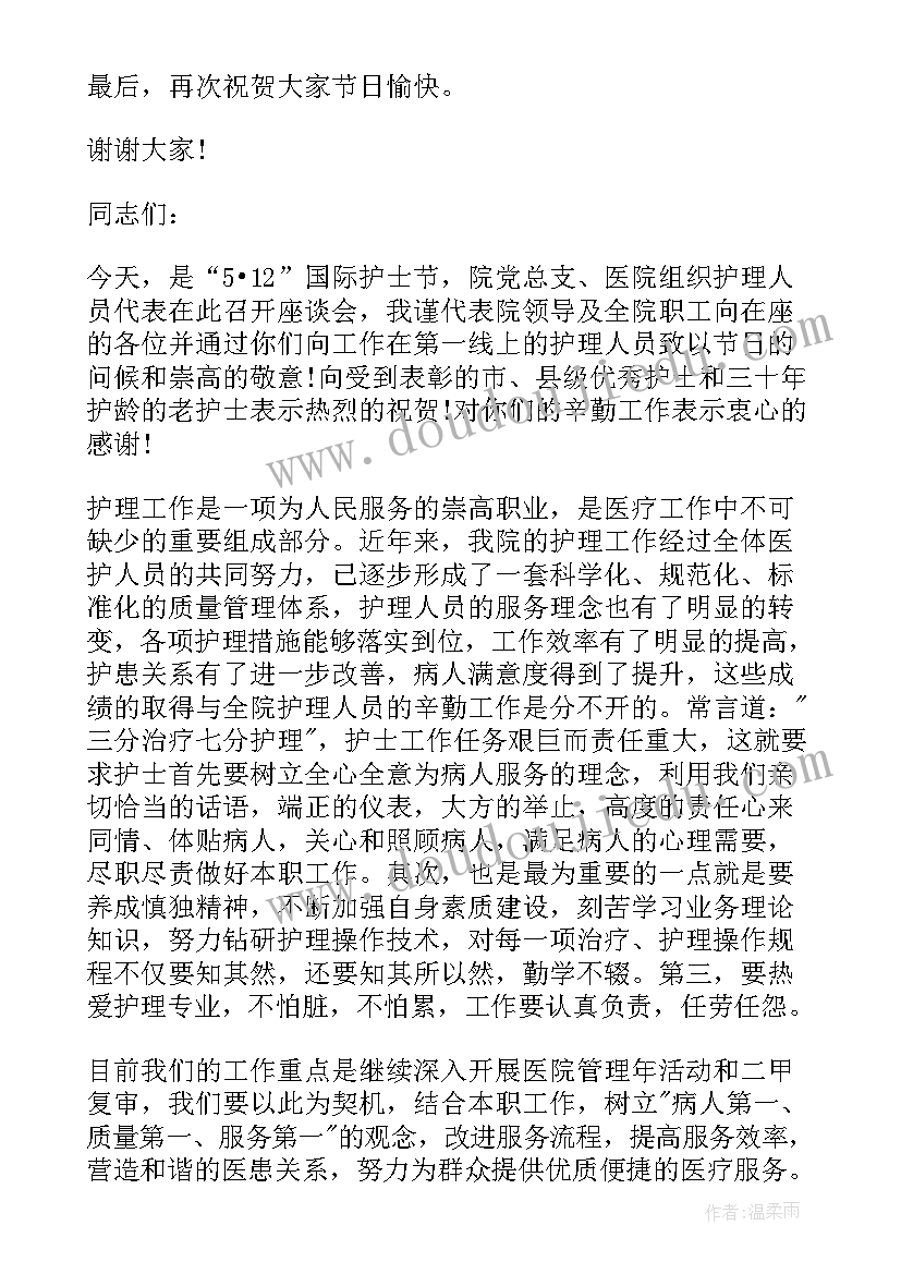 护士节致辞讲话 护士节领导致辞讲话(通用8篇)