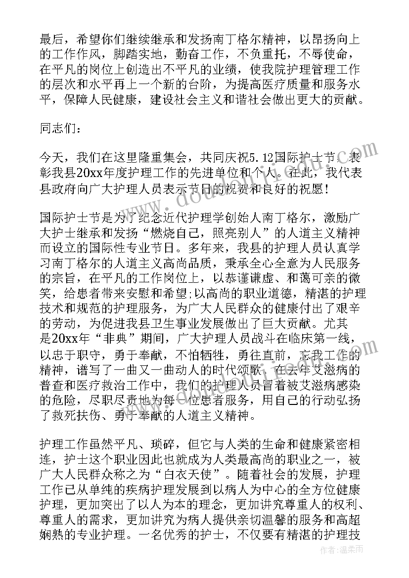 护士节致辞讲话 护士节领导致辞讲话(通用8篇)