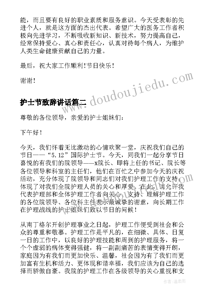 护士节致辞讲话 护士节领导致辞讲话(通用8篇)