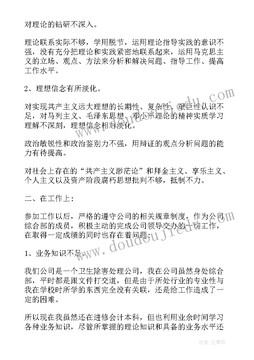 最新共青团团员自我评价(大全19篇)