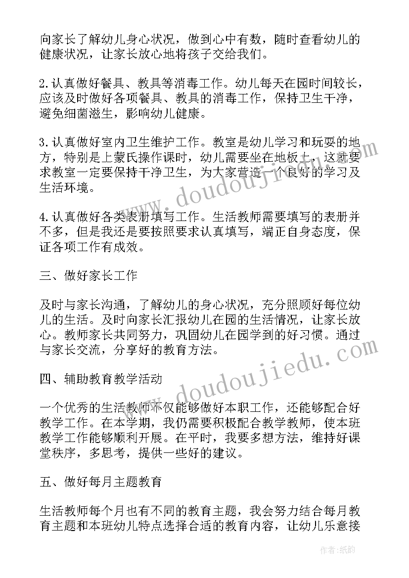 2023年幼儿园小班保育组工作计划总结与反思(实用12篇)