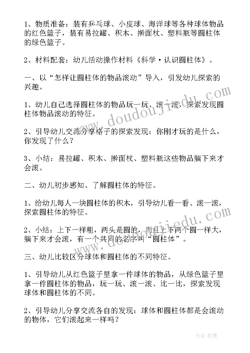 圆柱的认识教学反思与评价(精选18篇)