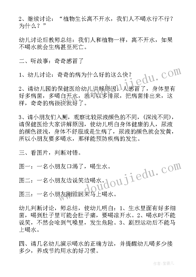 幼儿园小班健康领域教案及反思(大全8篇)