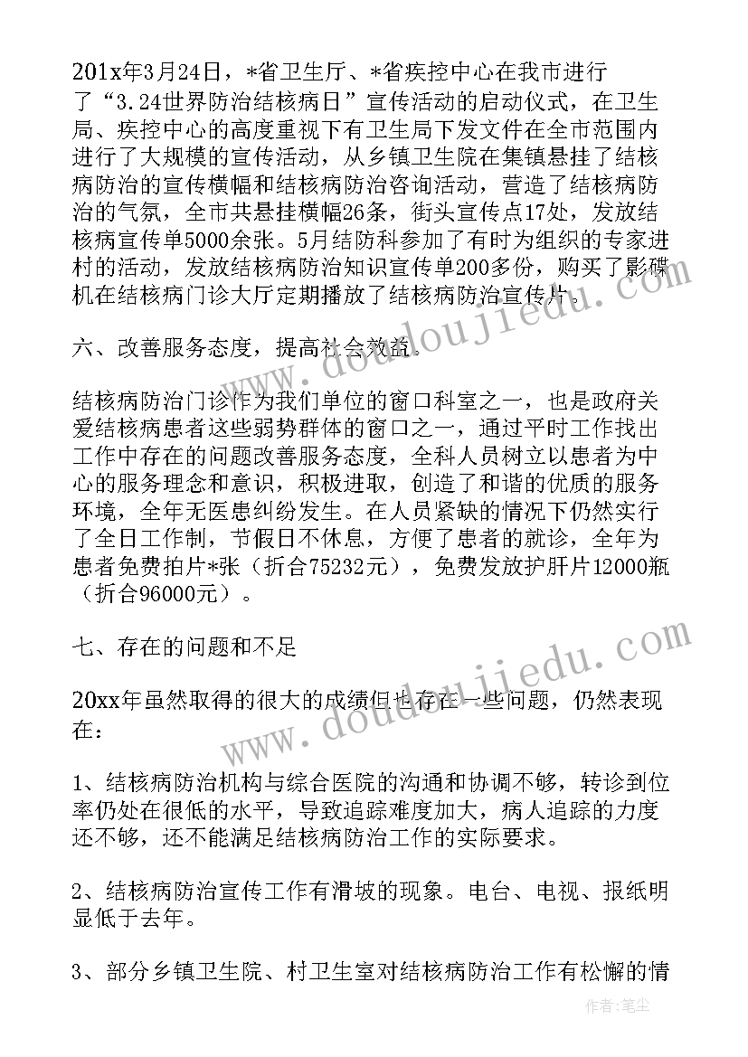 最新疾控中心个人工作总结(通用9篇)