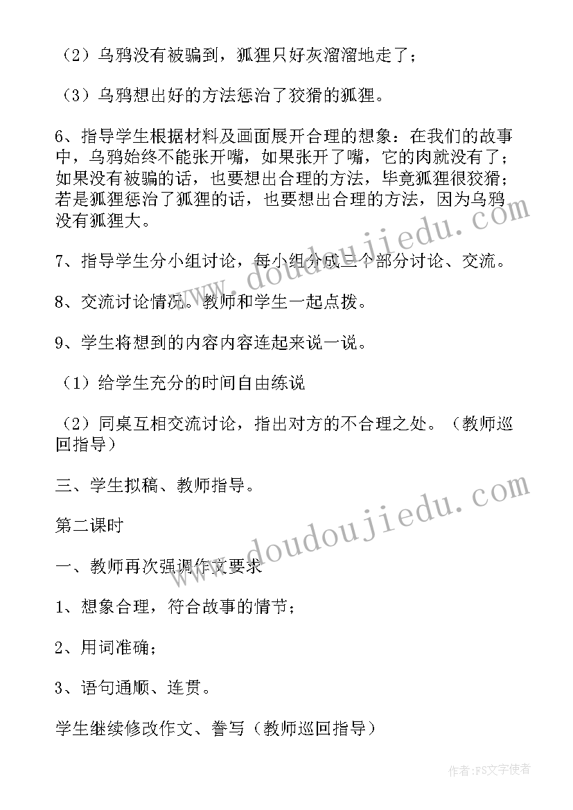 最新小学二年级语文教案人教版(优质19篇)