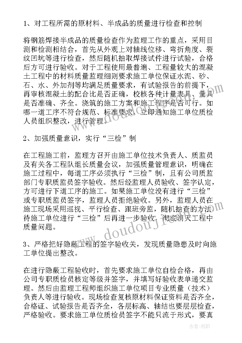 最新工程质量控制论文 建筑工程质量控制论文(实用16篇)