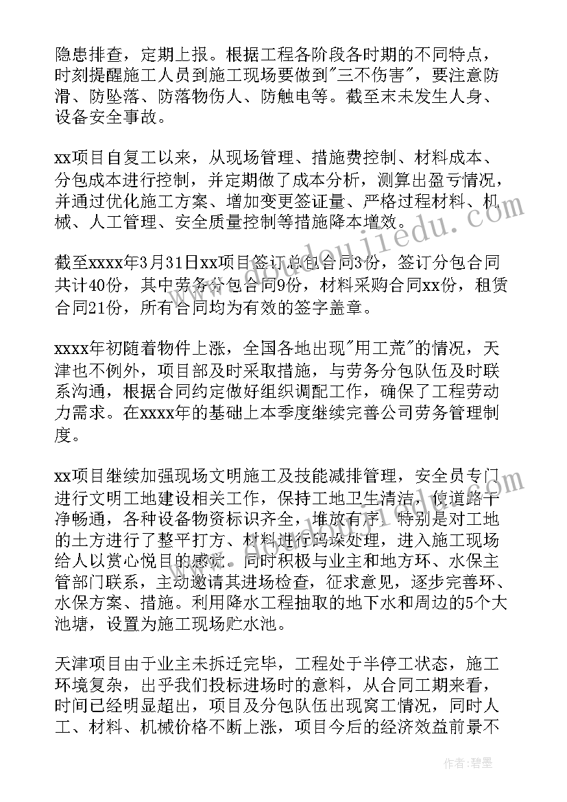 最新单位物业年中工作总结(优质8篇)