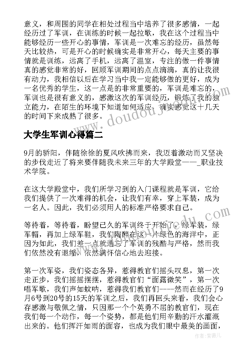 2023年大学生军训心得 大学生军训个人心得体会(模板5篇)