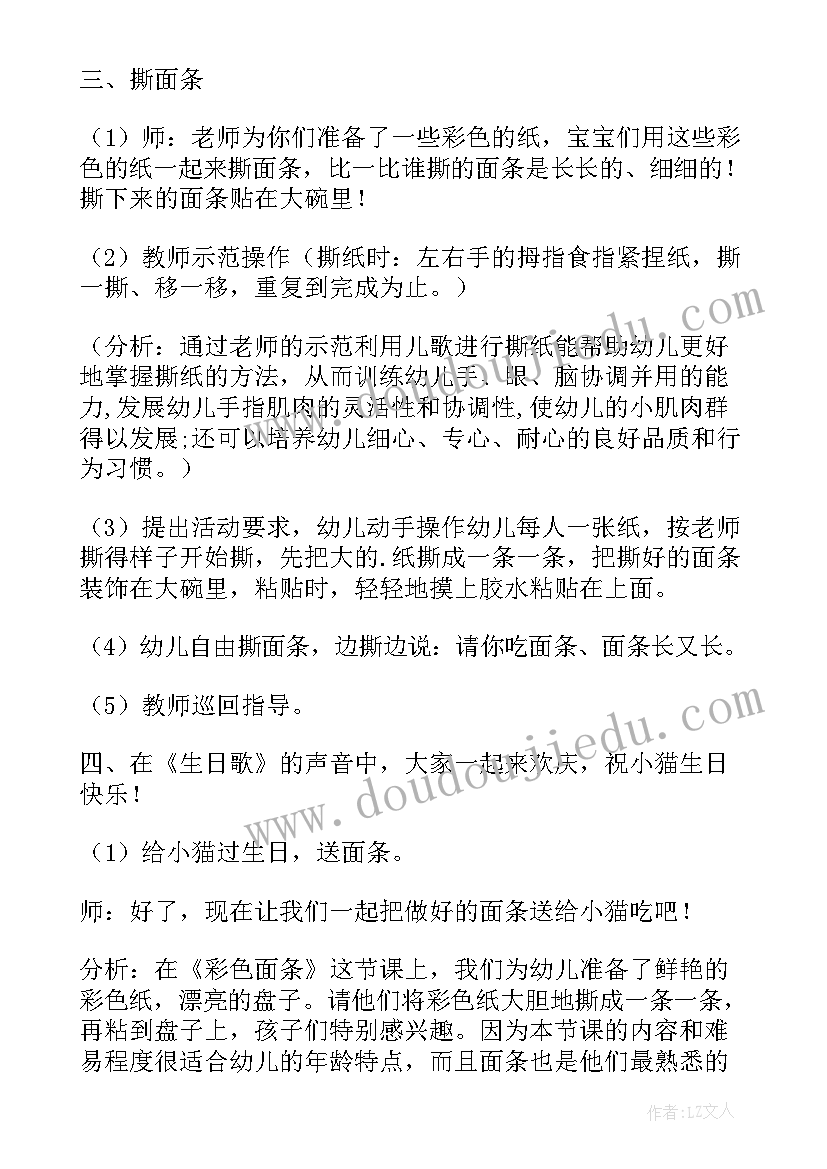 小班艺术领域活动教案多彩的肥皂泡 艺术领域活动教案(模板9篇)