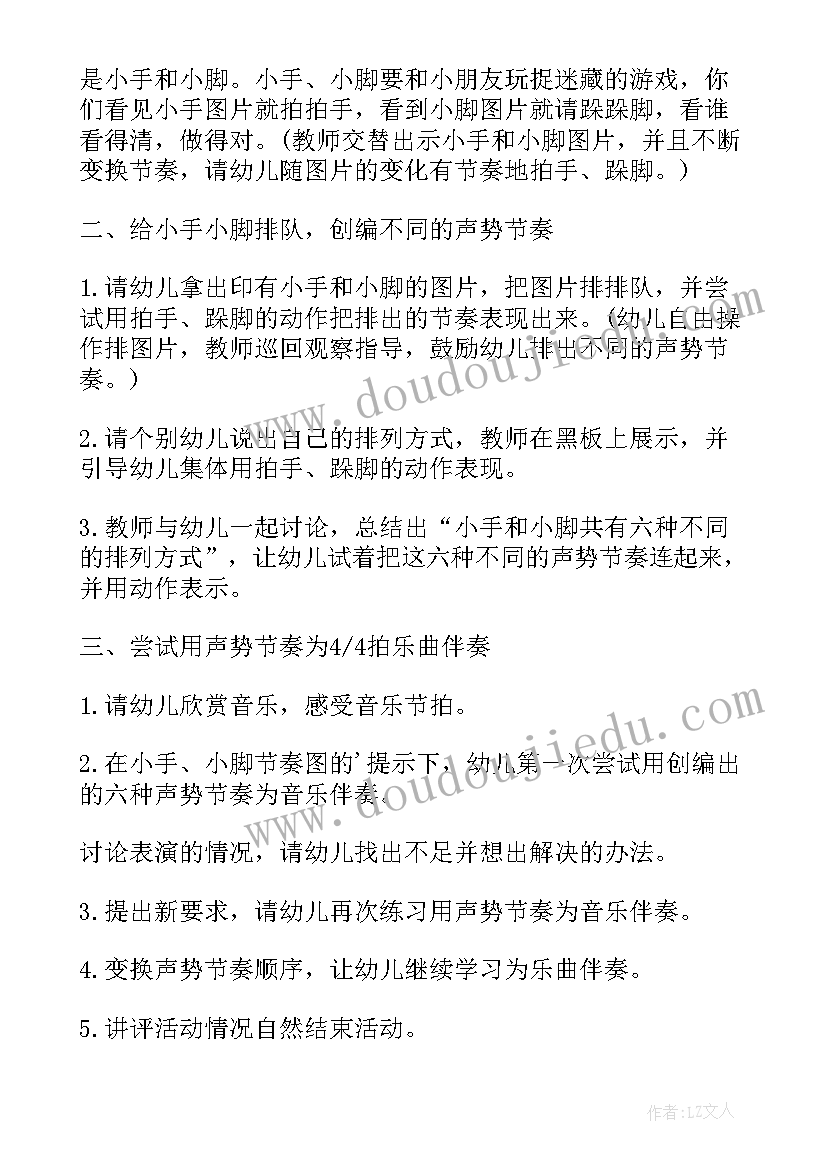 小班艺术领域活动教案多彩的肥皂泡 艺术领域活动教案(模板9篇)