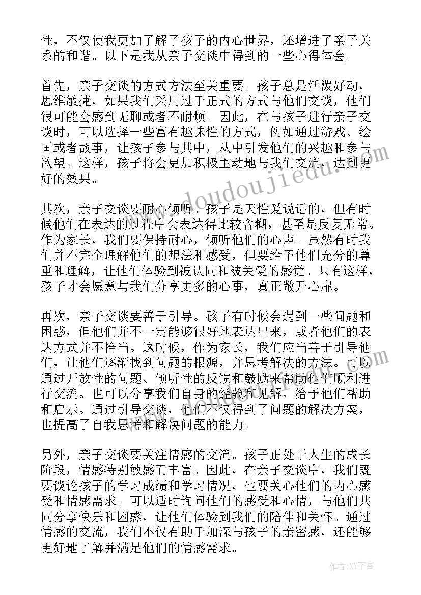 最新教师开完家长会体会(通用14篇)