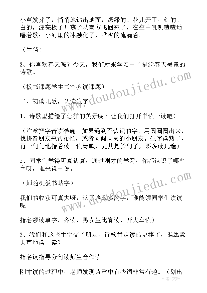 最新醉翁亭记教案教案课件(实用6篇)