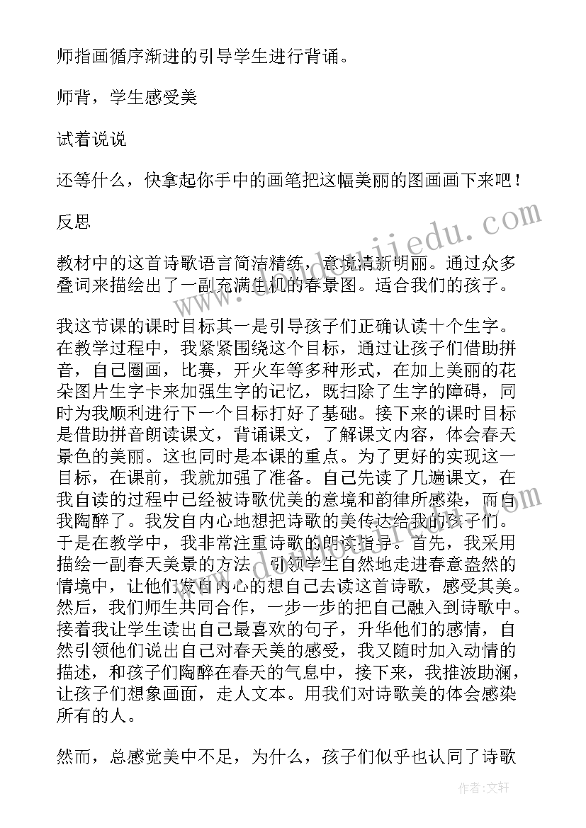 最新醉翁亭记教案教案课件(实用6篇)