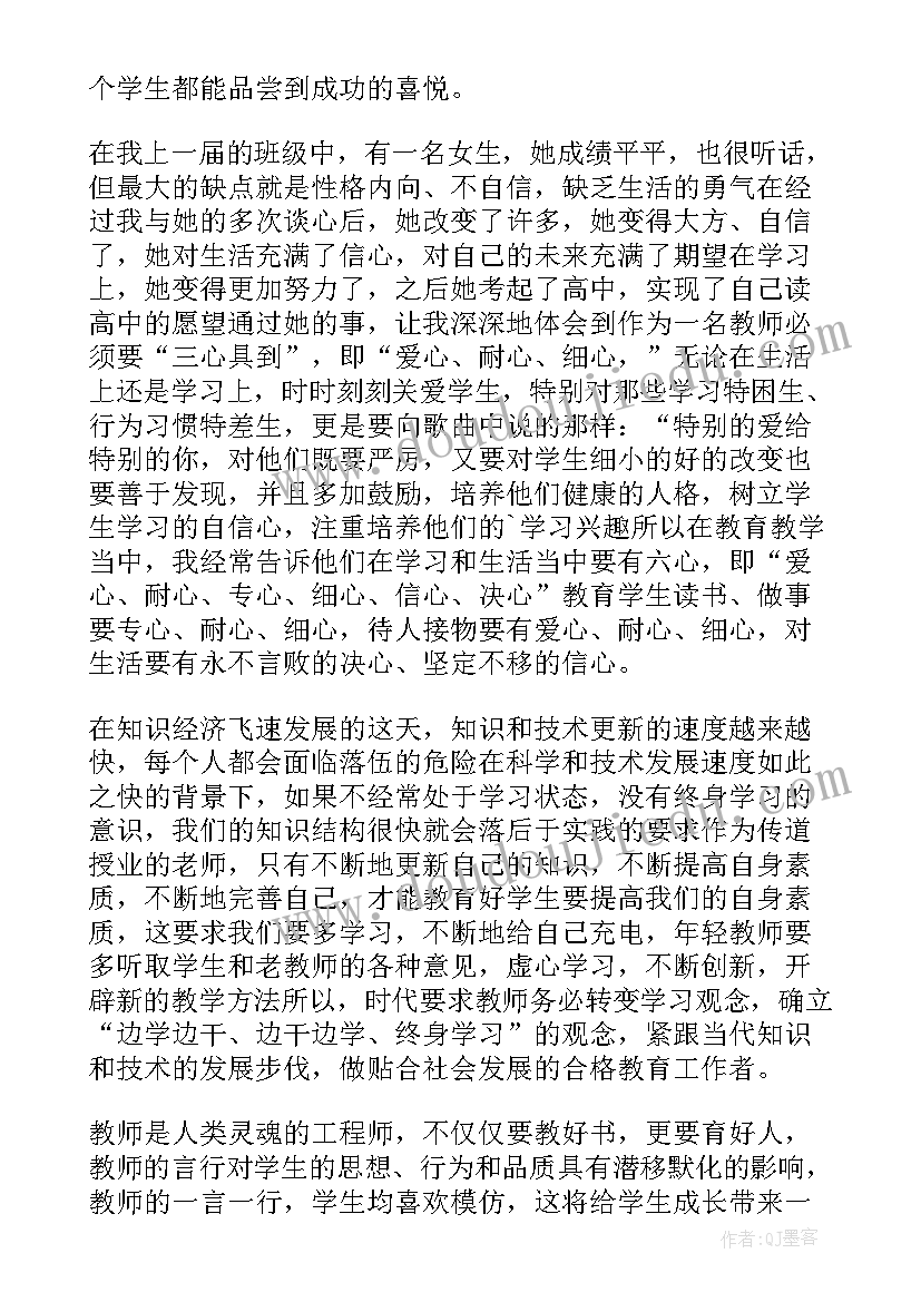 最新师德典型事迹心得体会 师德典型先进事迹心得体会(通用8篇)